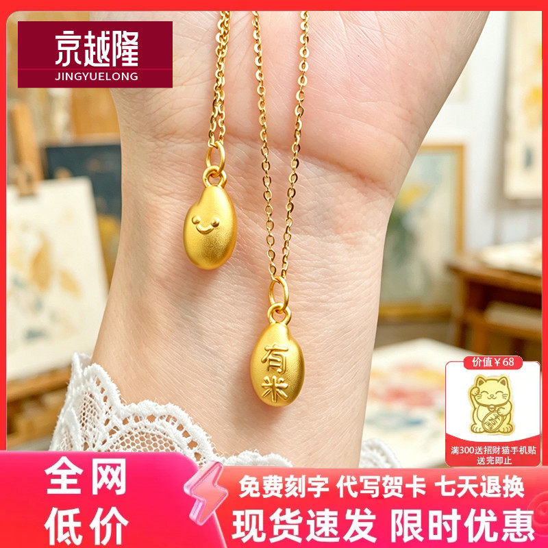 999足金兜里有米吊坠转运珠黄金财运有米挂坠小提溜硬金女友送礼