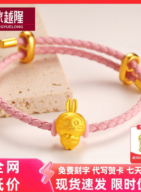 黄金乌萨奇转运珠手链女本命年d