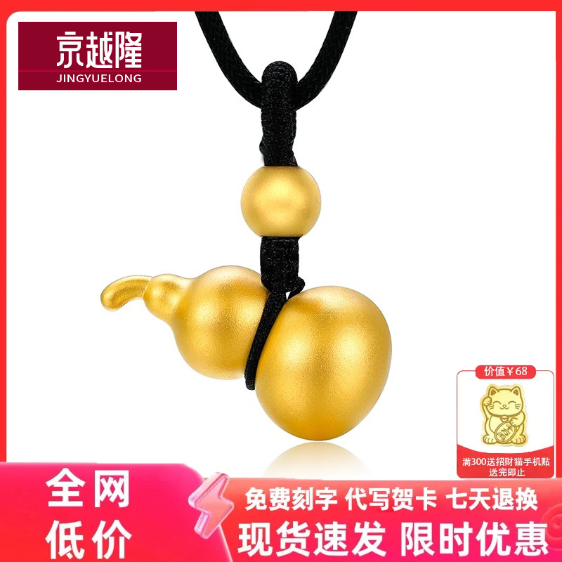 999足金古法金黄金葫芦吊坠 金葫芦挂坠纯金项链转运珠3D硬金送礼