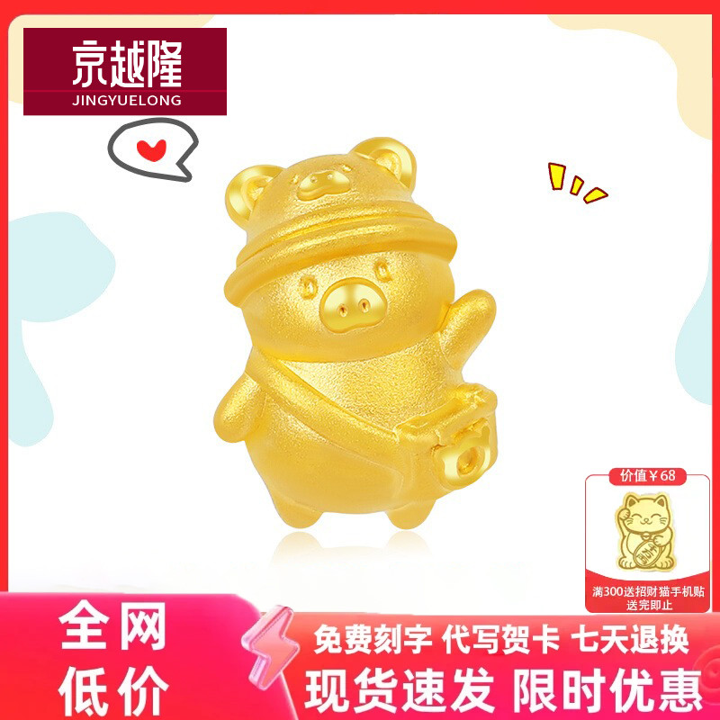 足金生肖小猪转运珠3D硬金