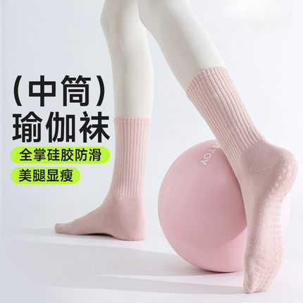 茉琳家粉色瑜伽防滑袜子女士业动健身中长筒袜舞蹈普拉提用压力袜