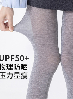 灰色打底裤春夏季薄款防晒丝袜女防勾丝2026新款压力显瘦腿连裤袜
