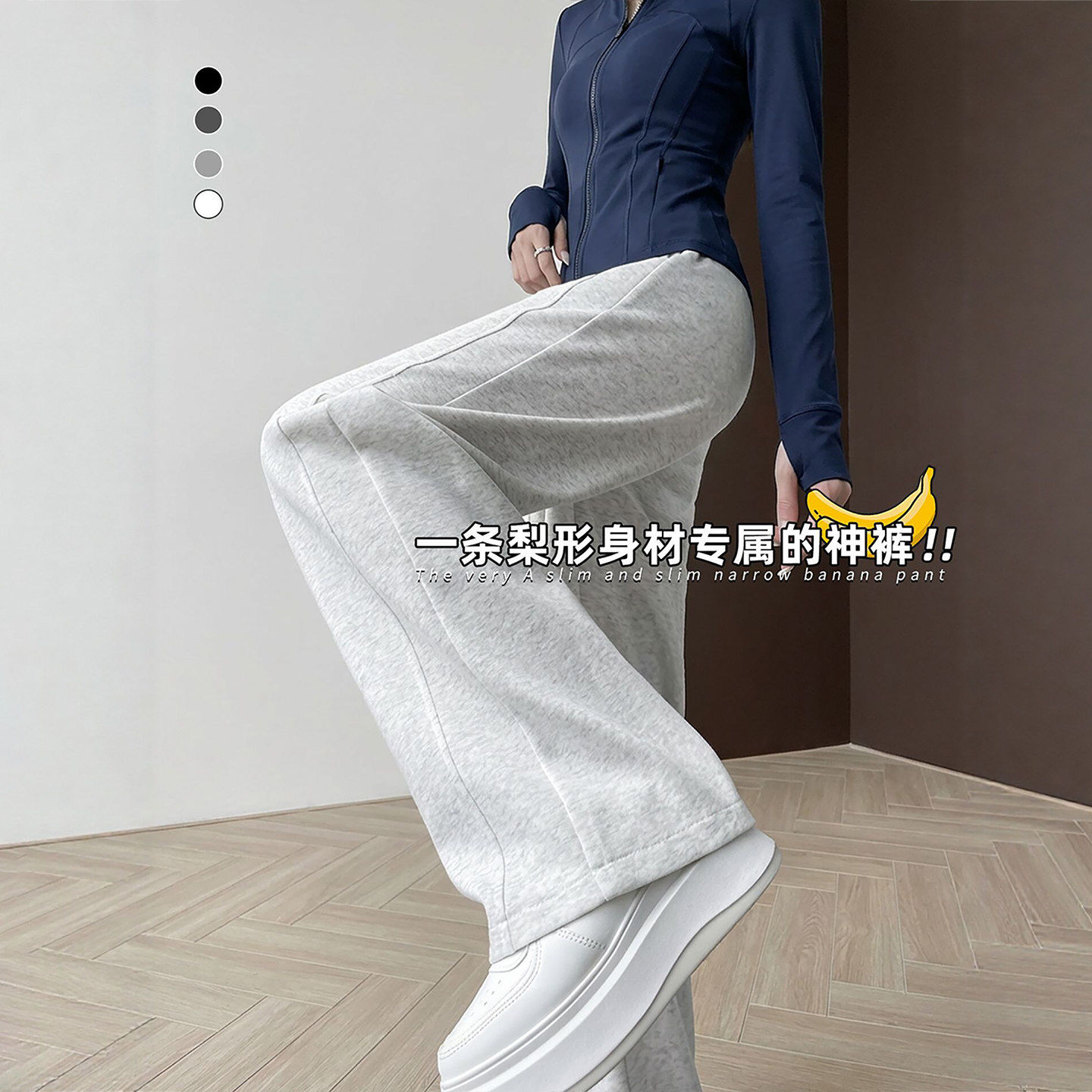 白灰色运动裤女2026春季新款高腰窄版直筒阔腿裤薄款休闲香蕉卫裤