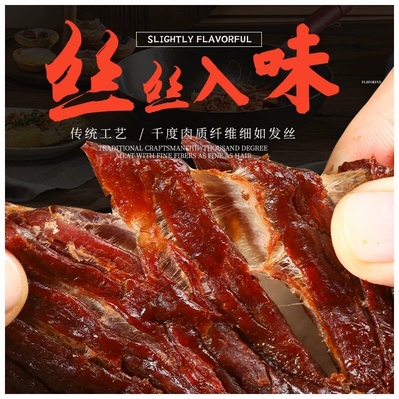 内蒙古正宗风干现烤精选手撕大片 无糖 无添加 8分干