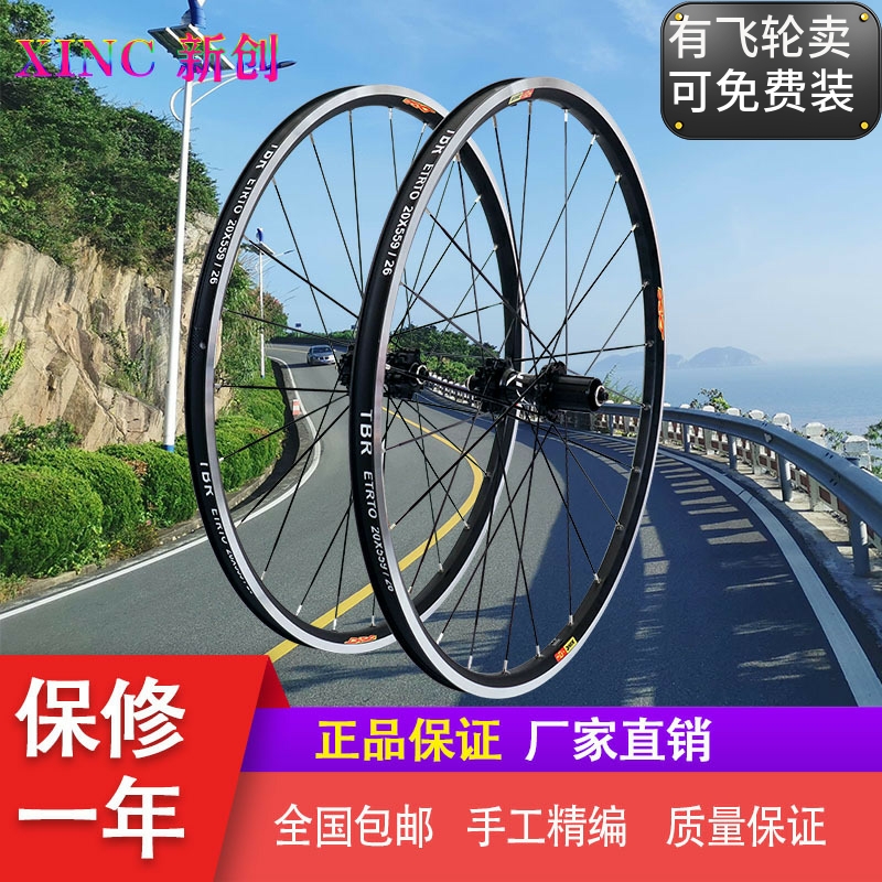 山地自行车V刹碟刹通用轮组