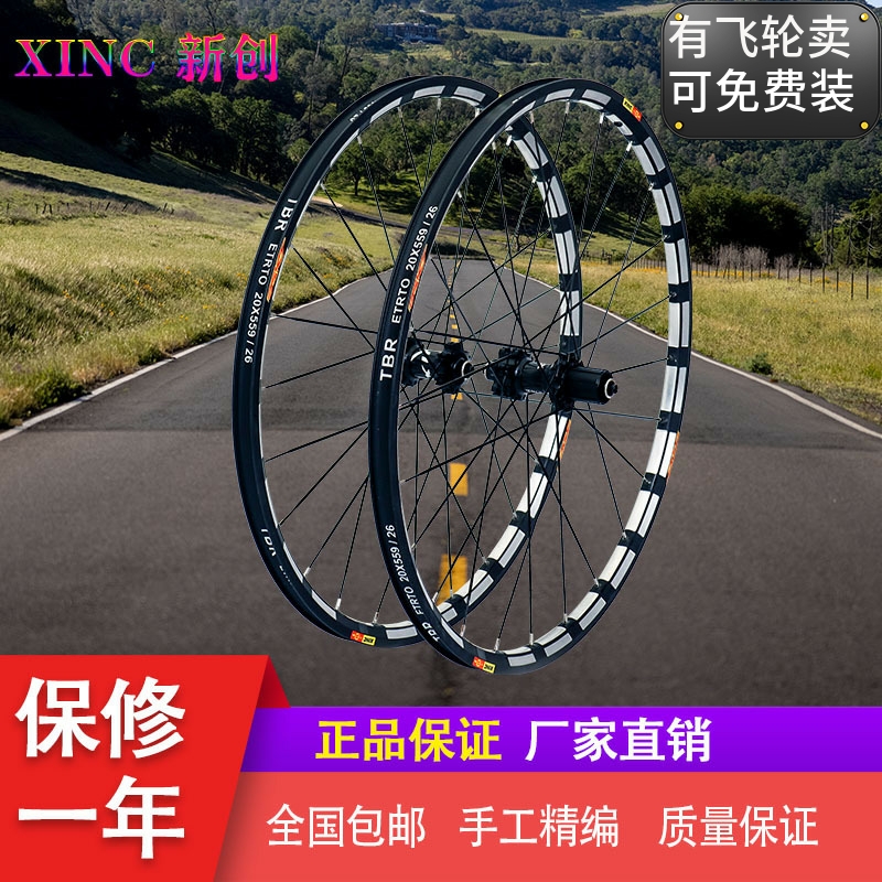 轻量化山地车碟刹轮组