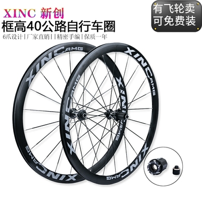 圈刹40mm公路自行车轮组快拆
