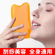 牛角刮痧板面部颈部脸部全身通用刮痧片家用疏通经络美容专用刮痧