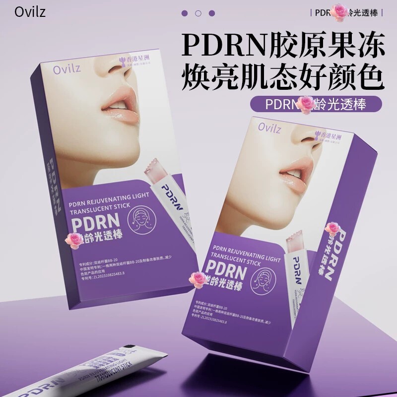 Ovilz逆零光透棒鲑鱼精粉轻
