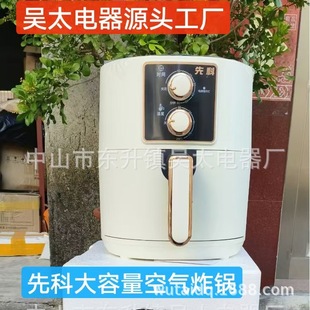 先科6l大容量空气炸锅多功能全自动智能家用电炸锅 fryer air