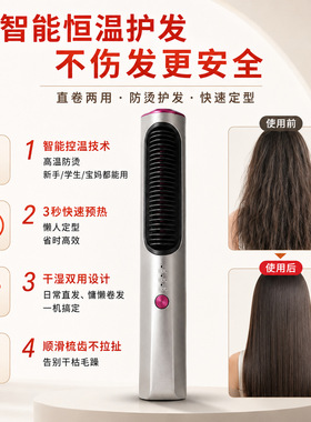 跨境无线直发梳新款造型梳便携家用宿舍充电造型器卷直两用不伤发