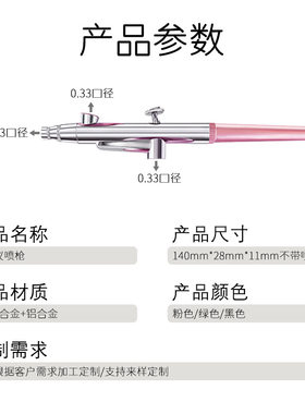 厂家一件代家用注氧仪配件喷枪导入手持补水仪器高压喷雾喷枪