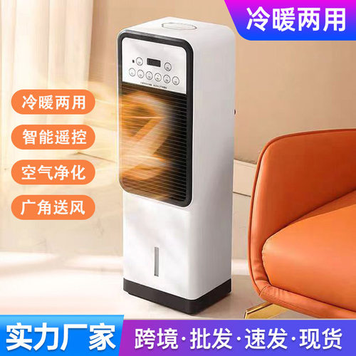 跨境出口立式暖风机220V制冷制热家用移动Air conditioningfan