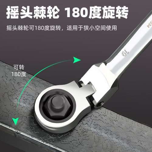 拓森快速汽修工具72齿摇头梅花呆头活动头棘轮两用棘轮扳手