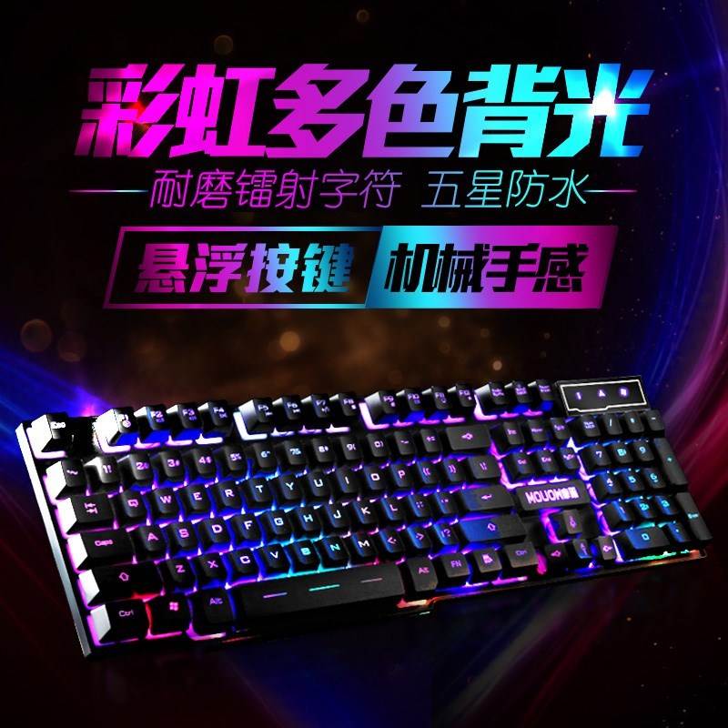 血手830电竞有线游戏键盘发光全键无冲机械键盘光轴|msdalam kategori Perkakasan komputer/monitor/Komputer Zhou Bian, papan kekunci - dari Buy2taobao.com untuk memberikan perkhidmatan ejen Taobao profesional membeli