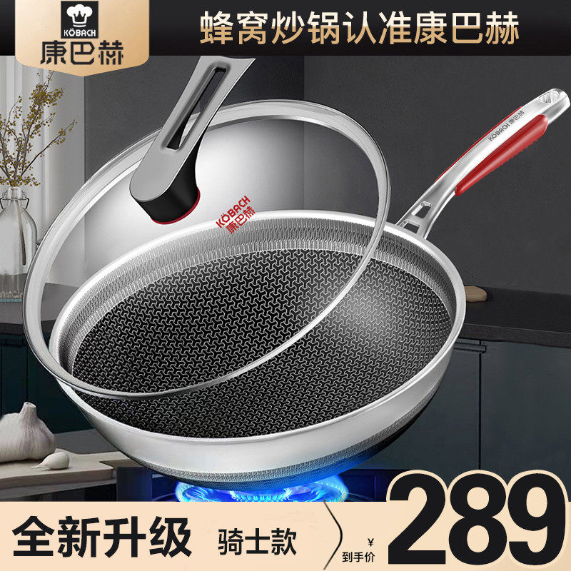 康巴赫新款炒锅旗舰店官方第六代官网炒菜锅316双面骑士款不粘锅