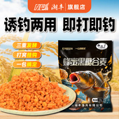 谷麦窝料蜂蜜黑糖鱼饵打窝挂钩四季 通用江河湖库一包搞定五谷颗粒