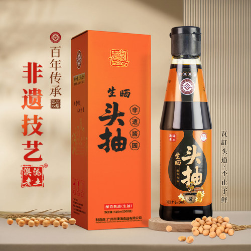 广州非遗澳海老土豉油生晒头抽410ML酿造酱油伴手礼盒装增城特产