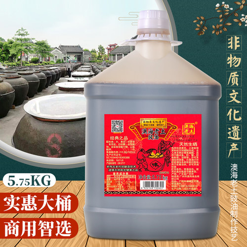 商用蒸鱼炒面肠粉港式酿造酱油