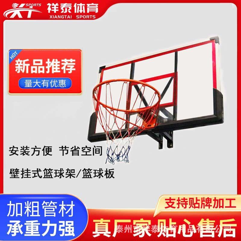 壁挂式篮球架室内外休闲墙壁式强度PC篮球板标准篮球框篮球架