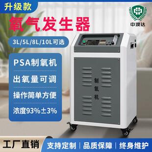 高原制氧机10L富氧弥散式纯氧设备20L纯氧机商用酒店增氧O2氧疗机