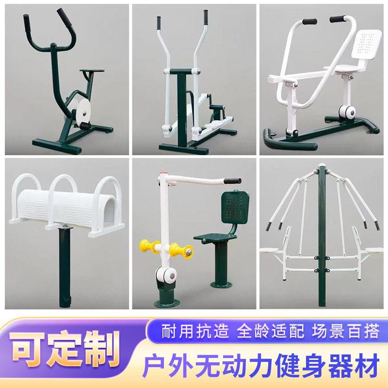 户外健身器大型室外小区公园公用伸腰展背器老人体育健身组合器材