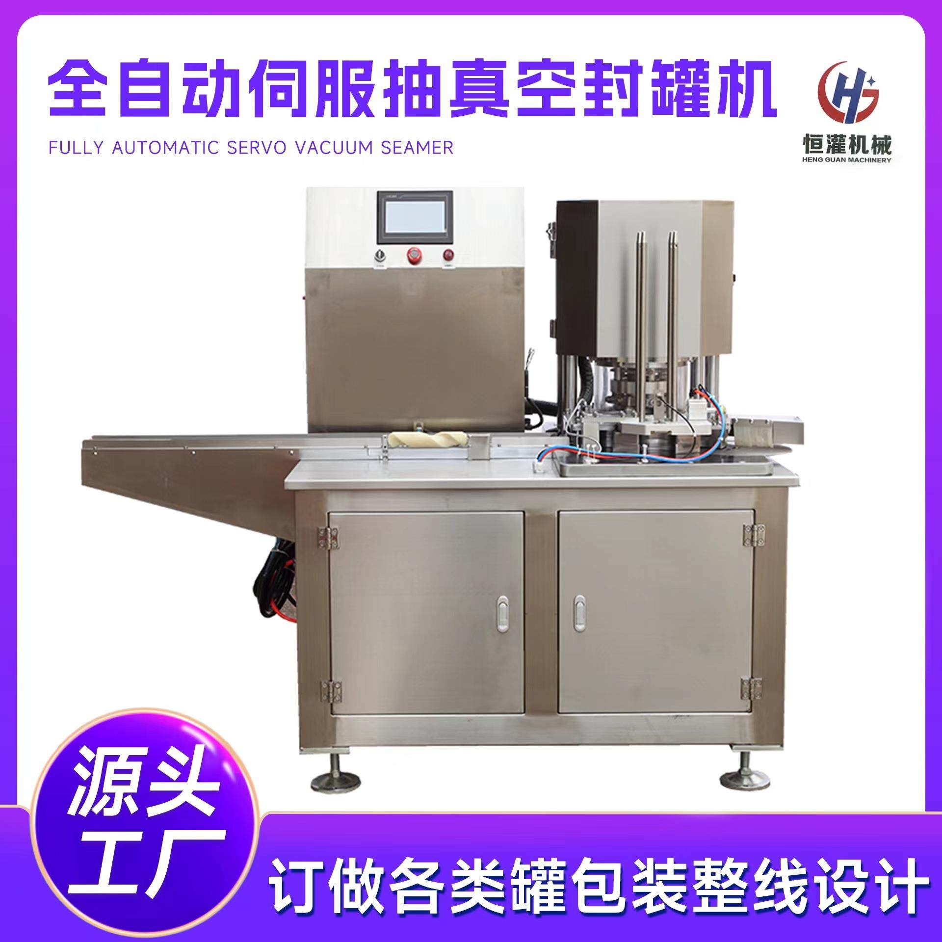 全自动奶粉罐封口机铁罐饮料罐锁盖机食品罐抽真空充氮气封罐机,办公设备/耗材/相关服务,封口机,淘宝优惠券,粉丝福利购,淘宝优惠卷