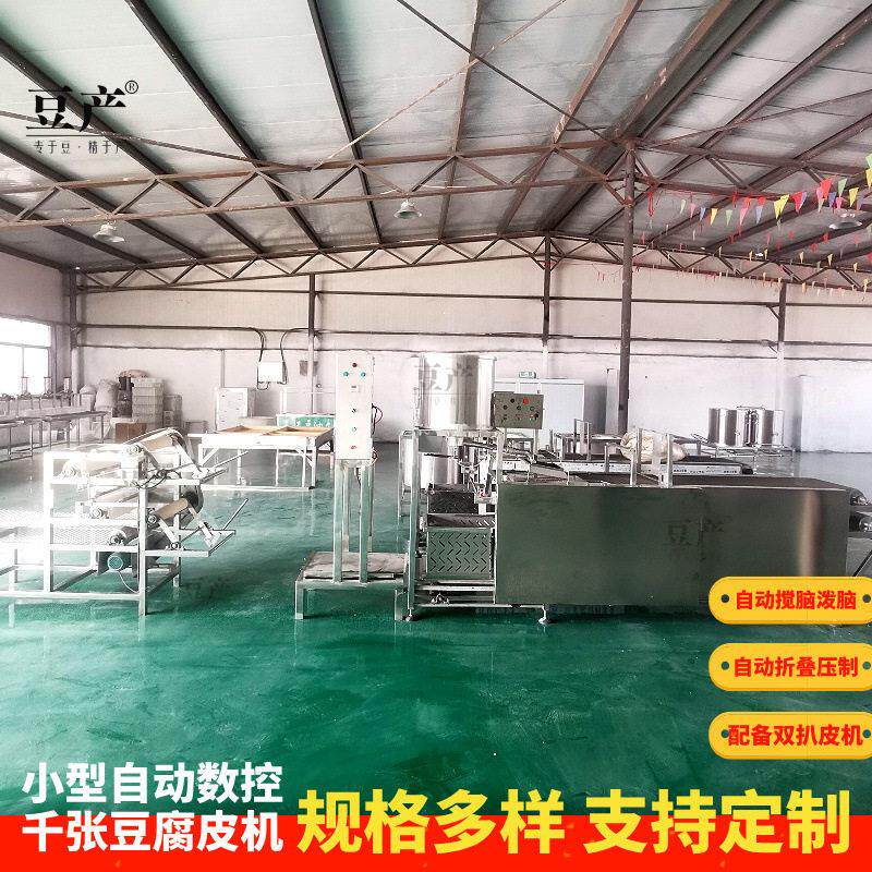商用制造干豆腐机器做百叶千张豆制品设备全自动豆腐皮机厂家现磨
