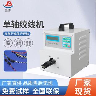 厂家单轴自动绞线机电线麻花绞线机拧线机五轴高速绞线机