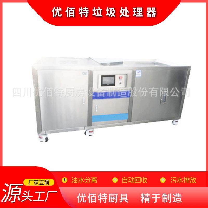 厨房剩余垃圾处理器餐厨垃圾处理设备商用不锈钢餐厨垃圾处理器
