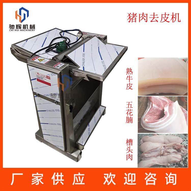 电动猪肉去皮机大型猪肉扒皮机商用五花肉自动剥皮机图片视频,清洗/食品/商业设备,肉制品加工设备,淘宝优惠券,粉丝福利购,淘宝优惠卷