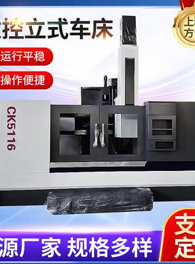 数控立式车床CK5110双主轴多工位金属切削精密高钢性硬轨车床