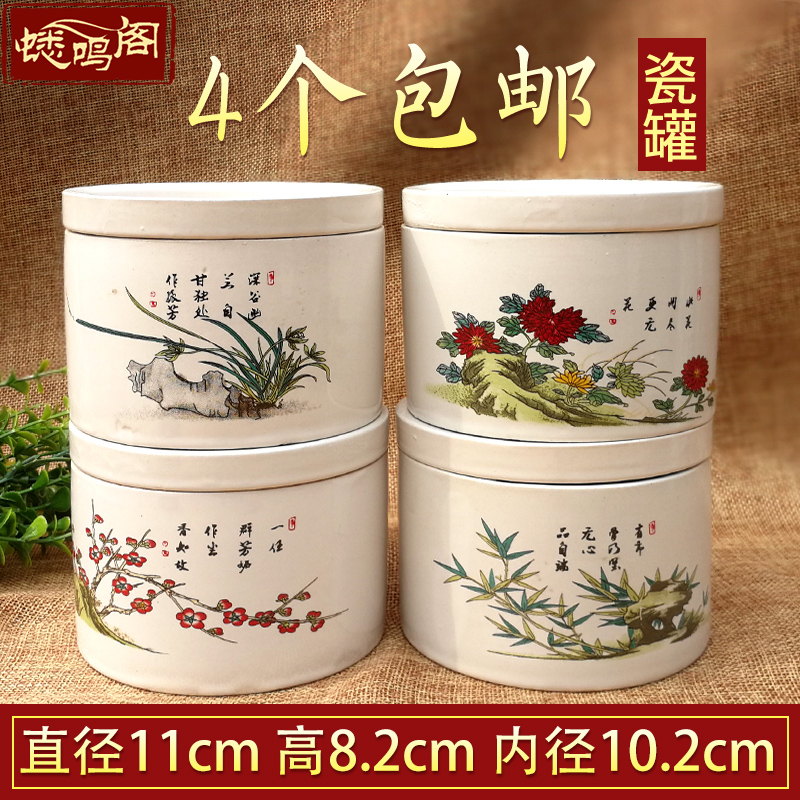 新品梅兰竹菊瓷盖斗蛐蛐用具蟋蟀