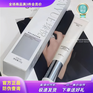瑧悦眼霜菁莹抗皱紧致保湿微电流自带按摩头眼霜保养眼部肌肤正品