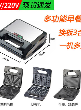 wafflemaker牛排机烘焙蛋糕华夫饼机三明治早餐机煎烤炉多功能