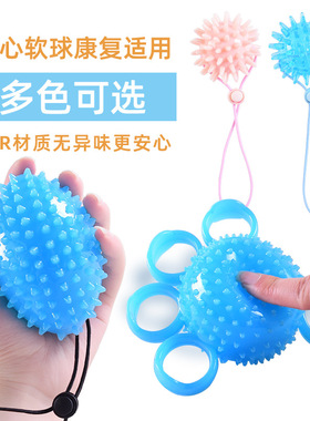 TPR 多款刺猬球前中期握力康复训练空心软球老人偏中瘫风按摩刺球