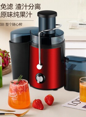 跨境silvercrest榨汁机渣汁分离全自动免滤原汁机果蔬橙汁现榨