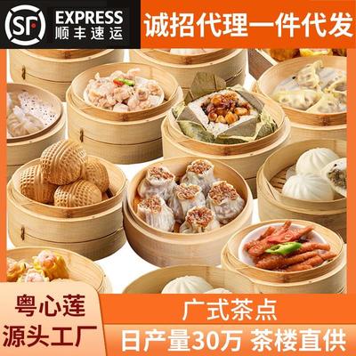 广式点心速食早茶食品工厂速冻包子茶点叉烧包早餐半成品食材供应