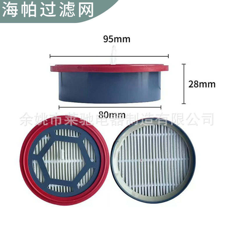 手持吸尘器过滤网家用手持吸尘器HEPA海帕过滤网替换芯适用于V12