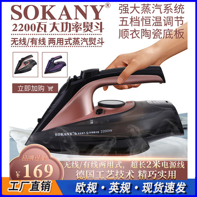 跨境2400W干湿两用蒸汽电熨斗家用手持式电烫斗无线电熨斗烫衣机