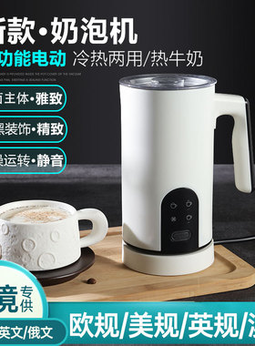 Milk Frother跨境家用奶泡机冷热牛奶加热起泡机全自动电动打奶器