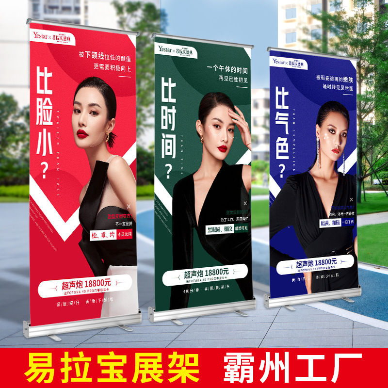 便携铝合金易拉宝80x180门型展示架子活动海报制作水滴型宽屏展架
