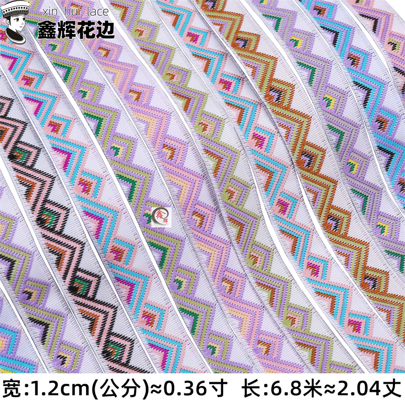 1.2cm花边苗族土家族壮族布依族