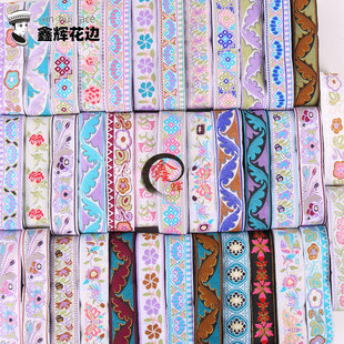 2023新款 花边苗族土家布依族织带手工辅料 3.3cm少数民族服装