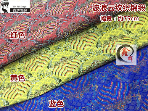 diy云纹织锦缎民族风印花布料