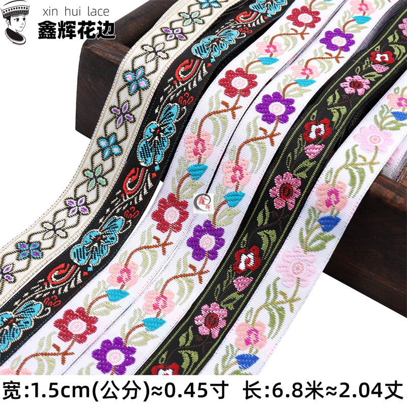 2022新款1.5cm少数民族风服装花边条苗族壮族布依族衣领栏杆辅料,居家布艺,花边,淘宝优惠券,粉丝福利购,淘宝优惠卷