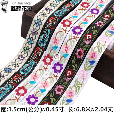 少数民族风苗族壮布依族花边辅料