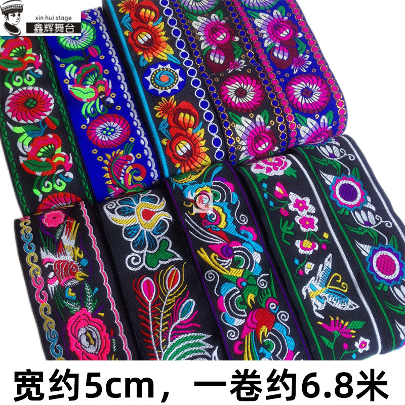 5cm壮族diy修饰织带子花边辅料图片