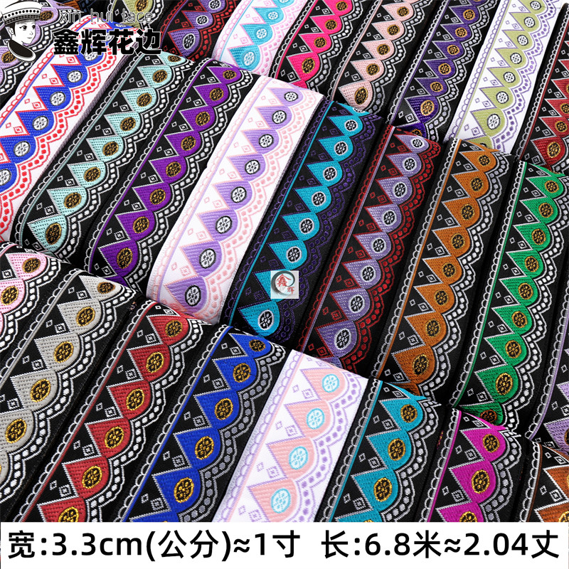 2022新款3.3cm少数民族风衣服装花边辅料苗族壮族布依族栏杆织带5,居家布艺,花边,淘宝优惠券,粉丝福利购,淘宝优惠卷