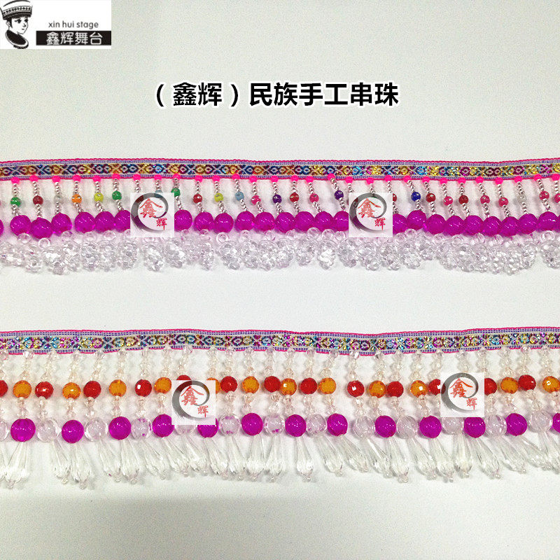 苗族手工串珠子白色民族花边辅料吊珠服装头饰配饰
